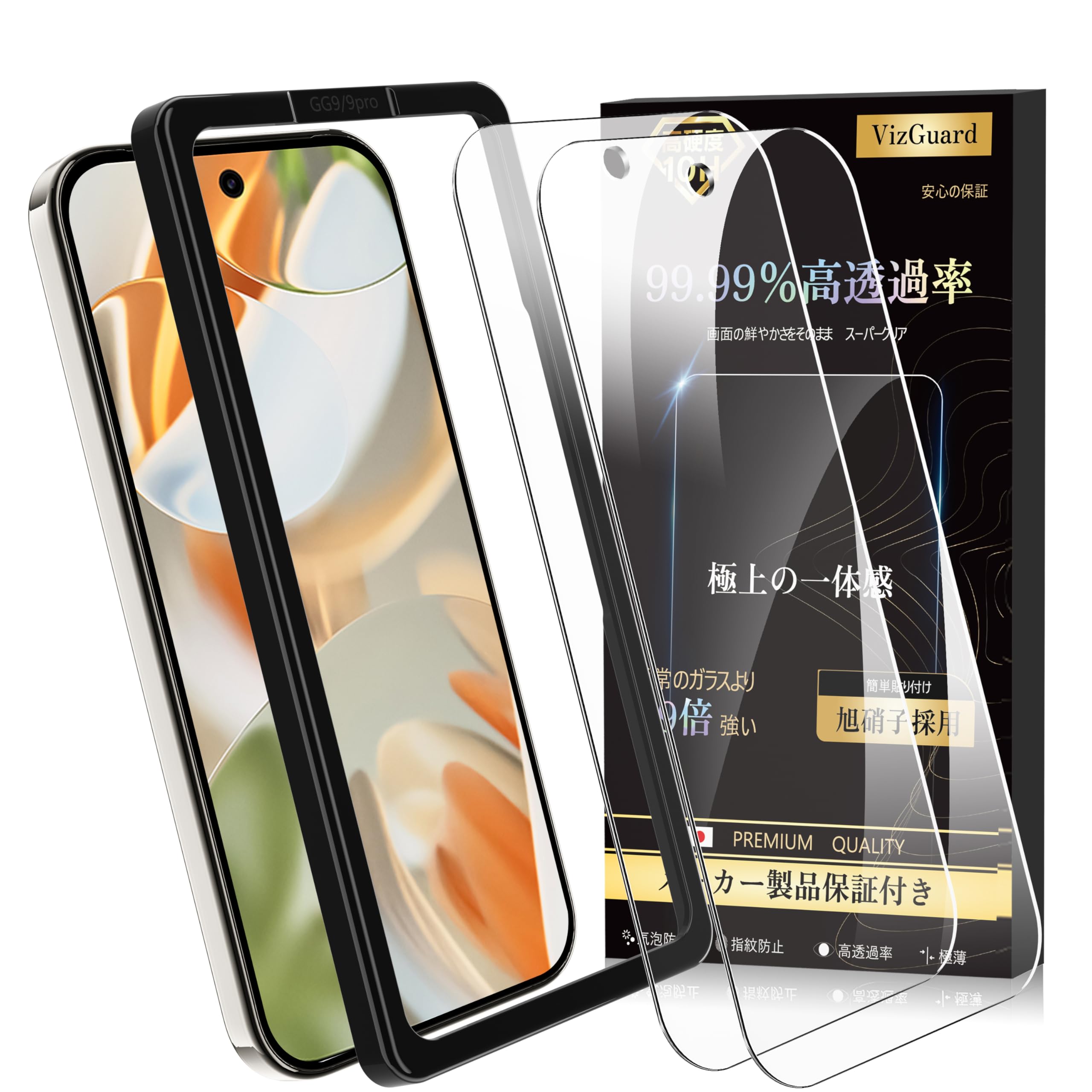 Amazon | 【ガイド枠付き】 Google Pixel 9 用ガラスフィルム Pixel 9